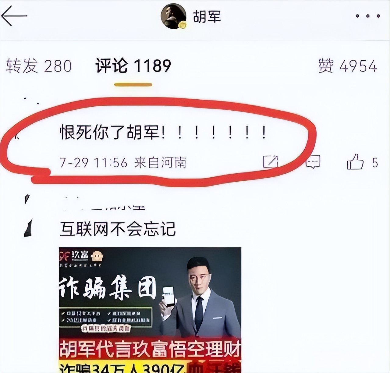 为钱不择手段，这4位坑粉明星如今咎由自取__为钱不择手段，这4位坑粉明星如今咎由自取