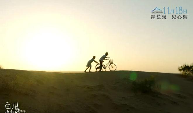 图片[12] - 百川东到海：沙漠里的影像诗歌！孩童视角下的东去西归，何时复还？ - 黑料吃瓜-最新娱乐八卦爆料平台-明星热点新闻实时更新