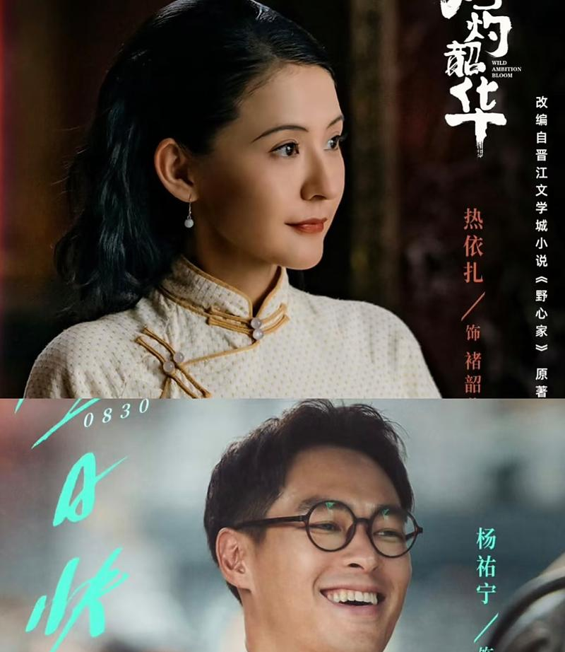 图片[4] - 灼灼韶华今晚开播！民国女性经商传奇，央视再推口碑年代剧爆款 - 黑料吃瓜-最新娱乐八卦爆料平台-明星热点新闻实时更新