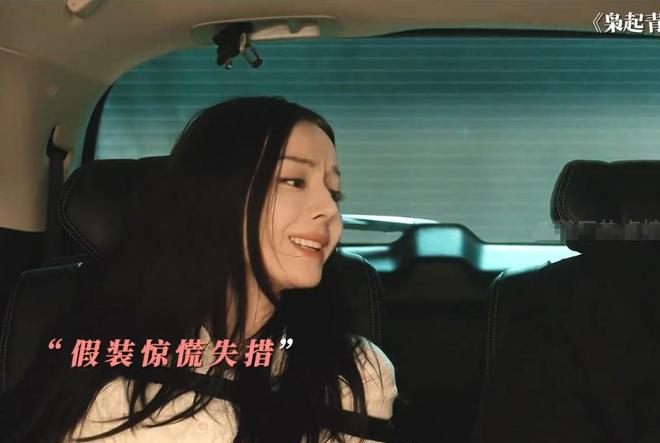 图片[16] - 枭起青壤爆了！上线1小时登顶热度榜，迪丽热巴陈星旭双强CP引爆全网 - 黑料吃瓜-最新娱乐八卦爆料平台-明星热点新闻实时更新