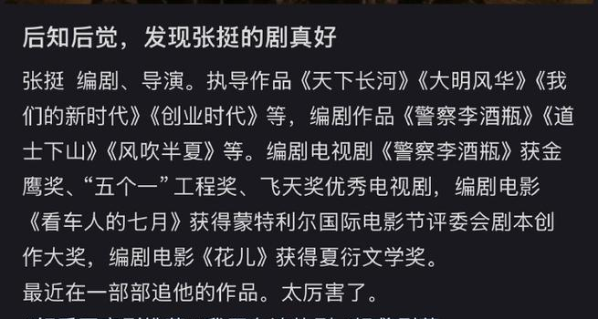 图片[18] - 大生意人收视破3！张挺导演新作引爆争议，实景拍摄VS口碑两极分化？ - 黑料吃瓜-最新娱乐八卦爆料平台-明星热点新闻实时更新