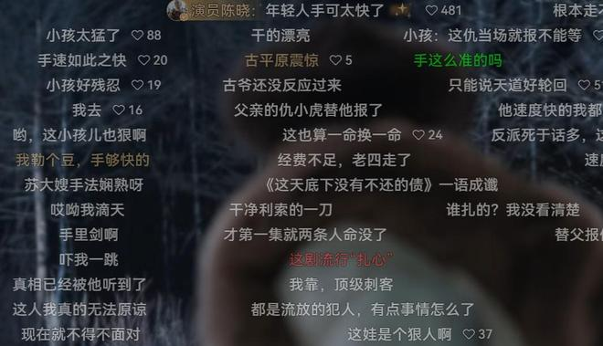 图片[20] - 大生意人收视破3！张挺导演新作引爆争议，实景拍摄VS口碑两极分化？ - 黑料吃瓜-最新娱乐八卦爆料平台-明星热点新闻实时更新