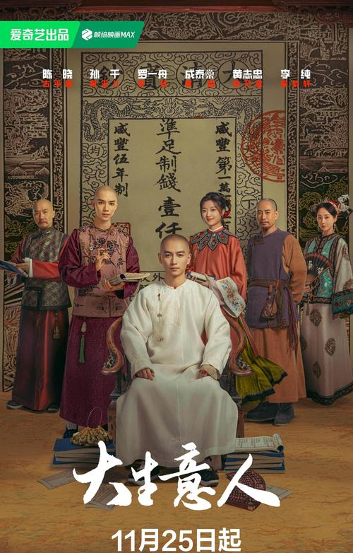 图片[26] - 大生意人收视破3！张挺导演新作引爆争议，实景拍摄VS口碑两极分化？ - 黑料吃瓜-最新娱乐八卦爆料平台-明星热点新闻实时更新