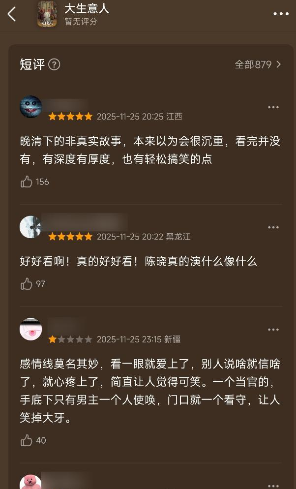 图片[5] - 大生意人收视破3！张挺导演新作引爆争议，实景拍摄VS口碑两极分化？ - 黑料吃瓜-最新娱乐八卦爆料平台-明星热点新闻实时更新