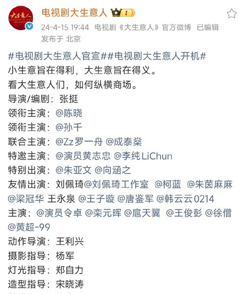 图片[9] - 大生意人收视破3！张挺导演新作引爆争议，实景拍摄VS口碑两极分化？ - 黑料吃瓜-最新娱乐八卦爆料平台-明星热点新闻实时更新