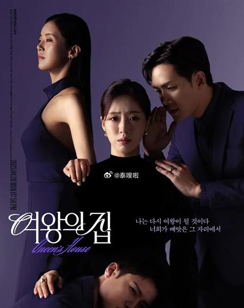 图片[10] - 2026年待播韩剧盘点：〈21世纪大君夫人〉、〈再婚皇后〉，哪部能成为爆款？ - 黑料吃瓜-最新娱乐八卦爆料平台-明星热点新闻实时更新