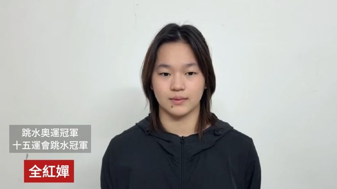图片[2] - 香港火灾引关注：全红婵等广东运动员暖心声援，粤港同心共克时艰 - 黑料吃瓜-最新娱乐八卦爆料平台-明星热点新闻实时更新