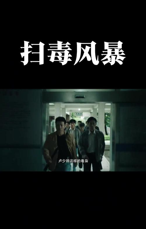 图片[2] - 扫毒风暴CCTV-8四集连播引关注，正邪对决塑造英雄群像，观众力挺禁毒工作 - 黑料吃瓜-最新娱乐八卦爆料平台-明星热点新闻实时更新