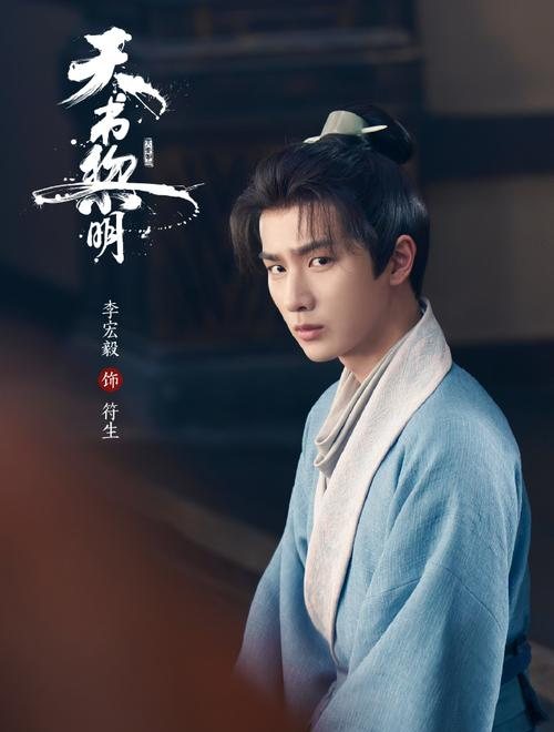 图片[11] - 天书黎明定档11.30：李宏毅医理探案，古装悬疑剧再添新活力 - 黑料吃瓜-最新娱乐八卦爆料平台-明星热点新闻实时更新