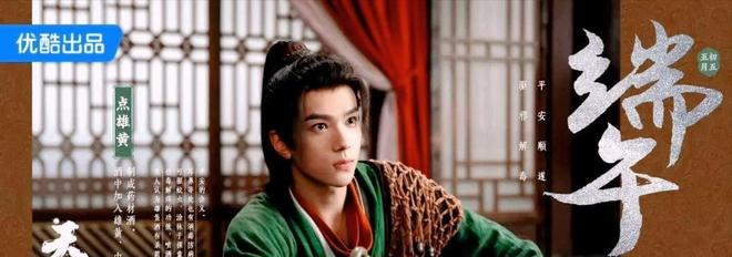 图片[5] - 天书黎明定档11.30：李宏毅医理探案，古装悬疑剧再添新活力 - 黑料吃瓜-最新娱乐八卦爆料平台-明星热点新闻实时更新