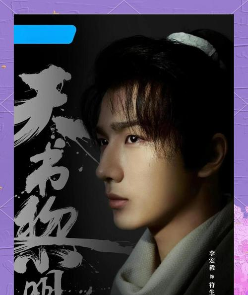 图片[8] - 天书黎明定档11.30：李宏毅医理探案，古装悬疑剧再添新活力 - 黑料吃瓜-最新娱乐八卦爆料平台-明星热点新闻实时更新