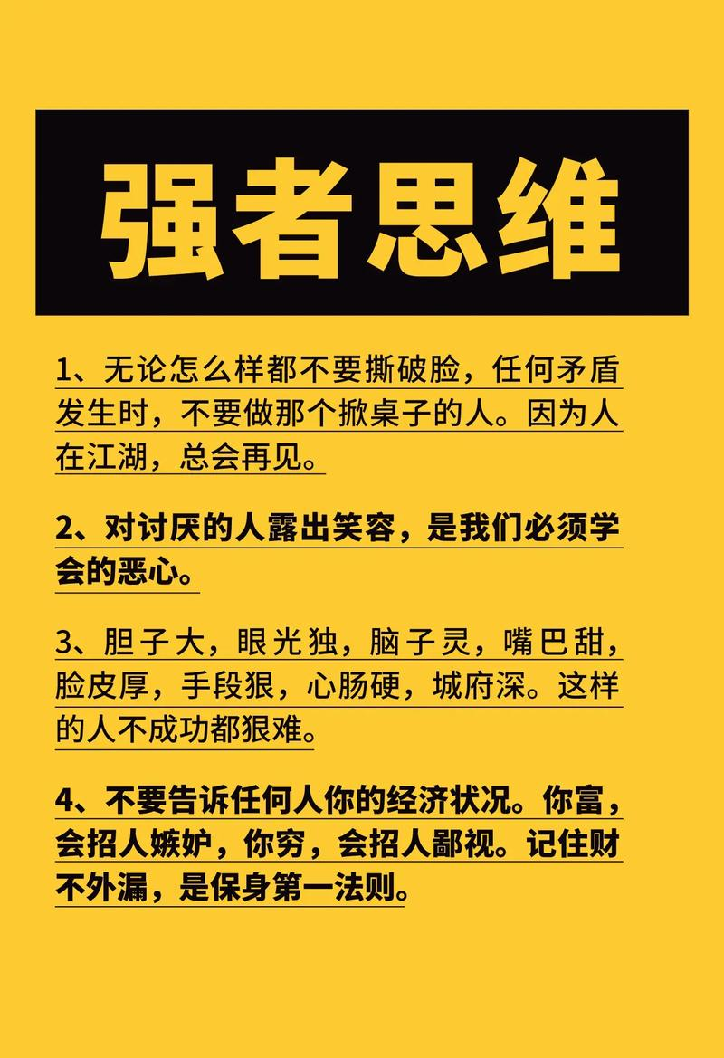图片[2] - 为啥有人遇事就崩，有人贼扛造？教你练就打不死的小强思维韧性 - 黑料吃瓜-最新娱乐八卦爆料平台-明星热点新闻实时更新
