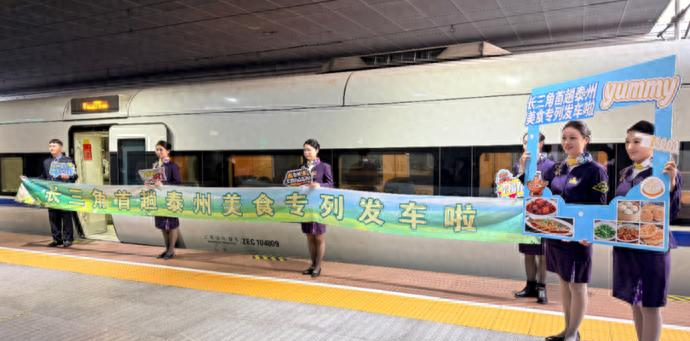 黑料吃料网：长三角首趟泰州美食专列出游攻略，三日游怎么玩最优惠？