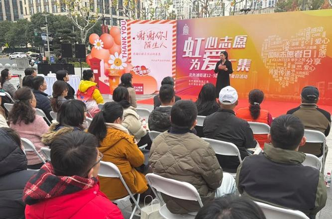 图片[4] - 国际志愿者日北外滩举办主题活动，志愿集市、感恩驿站暖心亮相 - 黑料吃瓜-最新娱乐八卦爆料平台-明星热点新闻实时更新