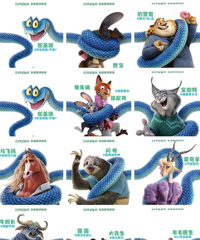 图片[13] - 疯狂动物城2彩蛋大揭秘！狐兔CP发糖，还有为中国设计的蛇年角色 - 黑料吃瓜-最新娱乐八卦爆料平台-明星热点新闻实时更新